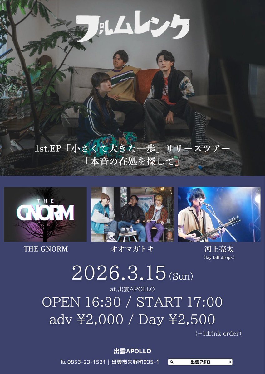 フルムレンク tweet media