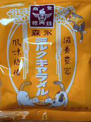 食後のキャラメルtime にゃんこパッケージがカワイイのねん