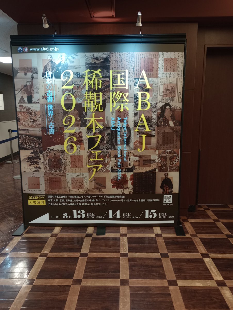 yokachoro8's tweet photo. 有楽町の交通会館で開催されている国際稀覯本フェアを覗いてみた。
・ブース18番 Peter Harrington
Dr. No
¥525,000
You Only Live Twice
¥1,250,000
・ブース10番 北澤書店
The Man with the Golden Gun
¥187,000
の3冊にエクストリーム・ワオ!
開催は本日16時までです。 https://t.co/ifQpvWCndj