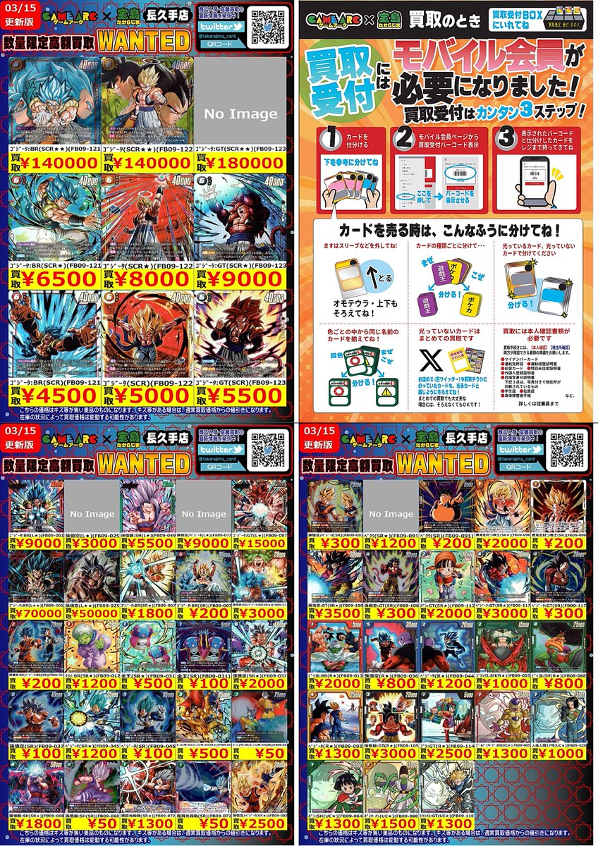 こんにちは😊 ドラゴンボール 🐉#フュージョンワールド🐉 ✨✨最新弾