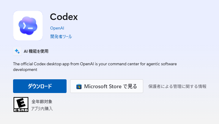 AntigravityにCodex（Open AI）の開発アプリを連携させたら解決した