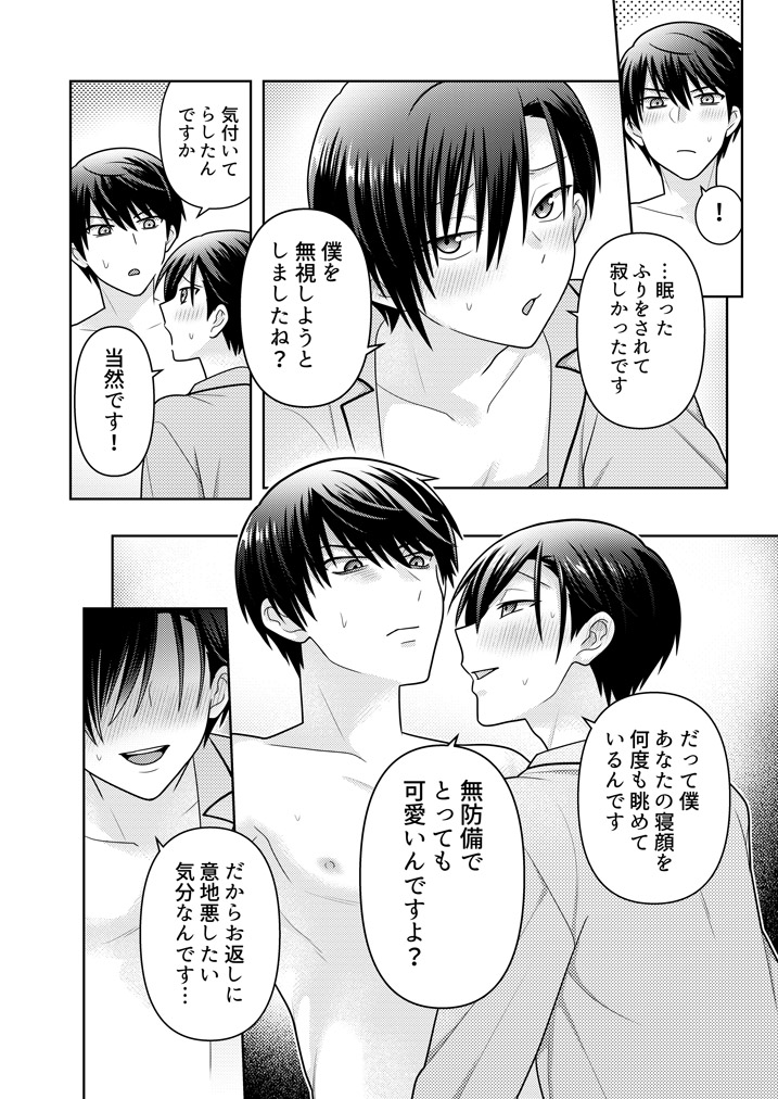 サンプル 2/2
詳しく見たい方はpixivにてご確認お願いします(リンク先成人指定)
pixiv→https://t.co/uLNF6z3OJY
書店→https://t.co/qJQYCJfYKC