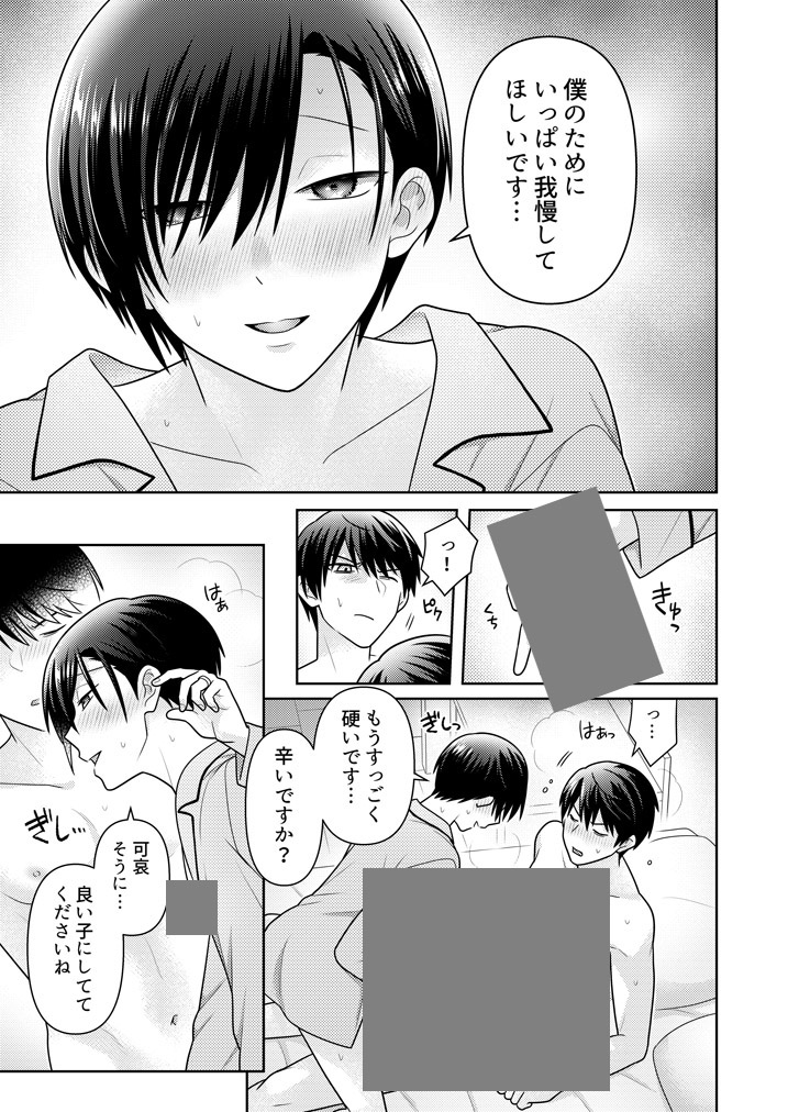 サンプル 2/2
詳しく見たい方はpixivにてご確認お願いします(リンク先成人指定)
pixiv→https://t.co/uLNF6z3OJY
書店→https://t.co/qJQYCJfYKC