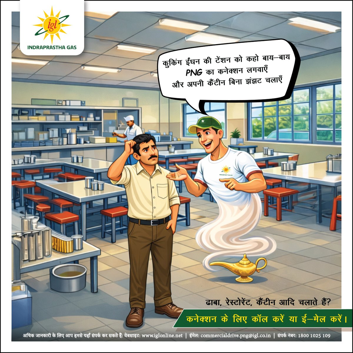 Indraprastha Gas Limited tweet media