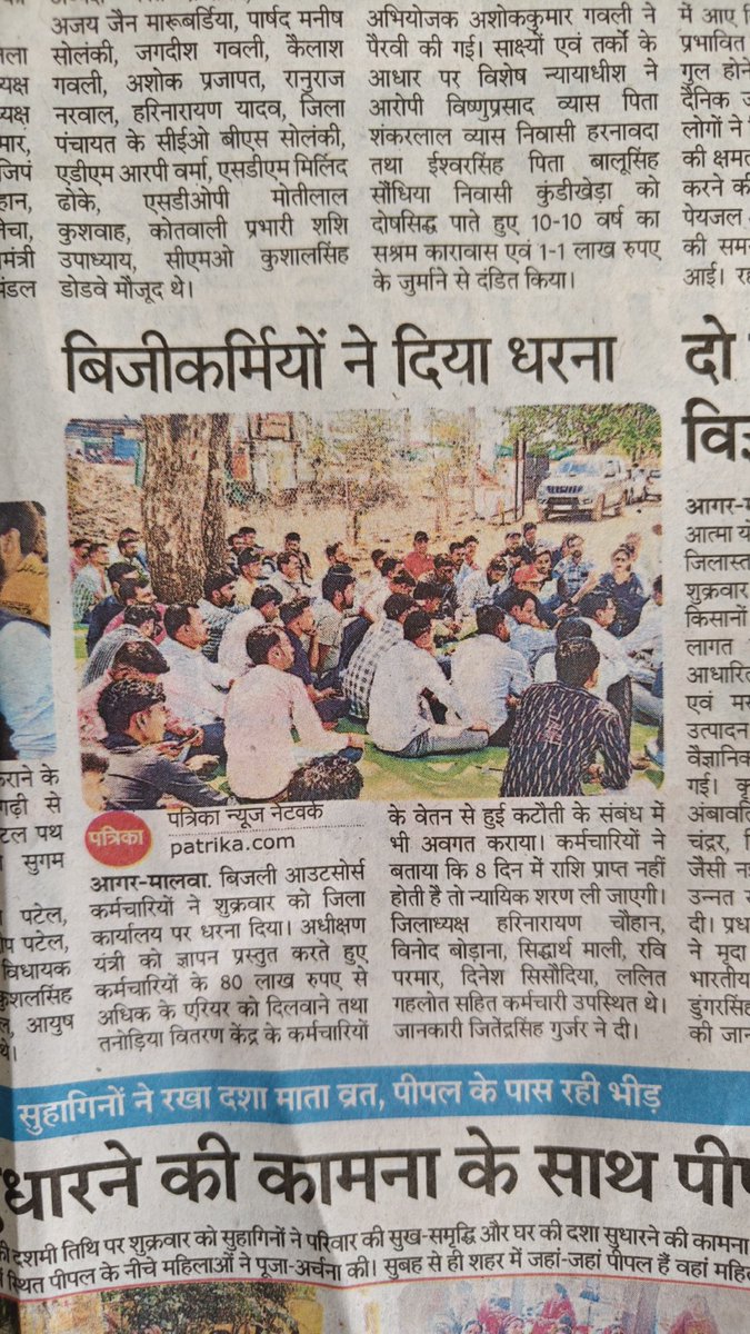 आउट सोर्स मे हजारो युवाओ का 15 साल से शोषण कर रही है mp सरकार <a href="/CMMadhyaPradesh/">Chief Minister, MP</a> <a href="/Energy_MPME/">Energy Department, MP</a> <a href="/INCMP/">MP Congress</a> <a href="/digvijaya_28/">Digvijaya Singh</a> <a href="/VipinWankhede_/">Vipin Wankhede</a> <a href="/RahulGandhi/">Rahul Gandhi</a> <a href="/BJP4India/">BJP</a>