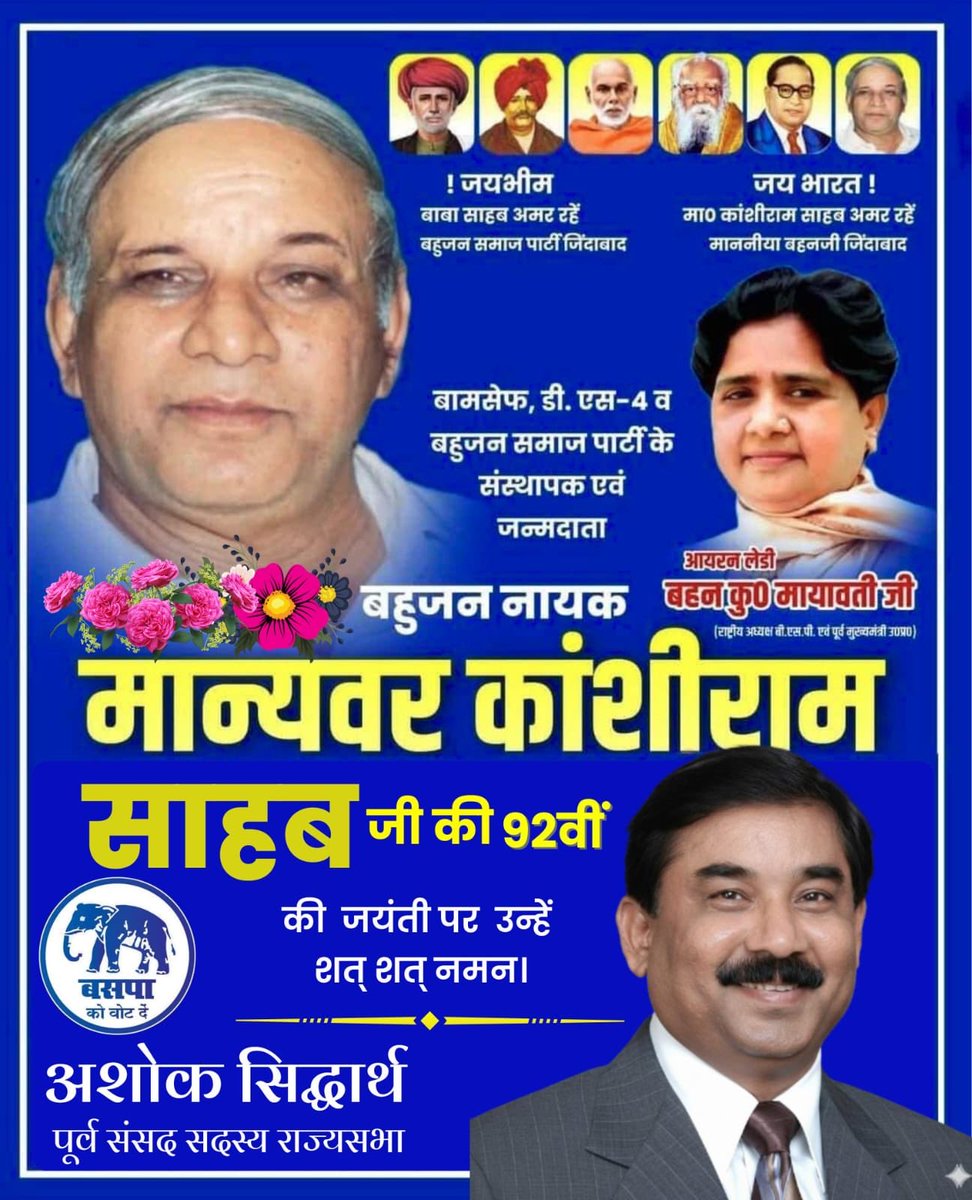 Ashok Siddharth BSP tweet media