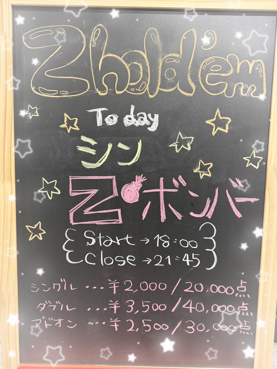 zholdemimaike's tweet photo. ✨📢お知らせ📢✨
本日CLOSE予定でしたが、OPEN希望のお客様のお声が多かった為、本日通常通りOPEN致します🤩🎶

なお、ルーレットを開催していない為、20時にFLiPにて限定2名さまには初回エントリー費無料プレゼント😎✨✨

皆さまのご来店、お待ちしております☺️🌸

【3/15（日）スケジュール🗓️】

⏰17:00〜23:45
リングゲーム

⏰17:00-（Late18:00）
フリーロールボンバー

⏰18:00-（Late21:15）
【シンZ💣ボンバートナメ】