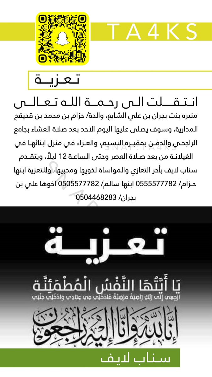 سناب لايف 🇰🇼🇸🇦 tweet media
