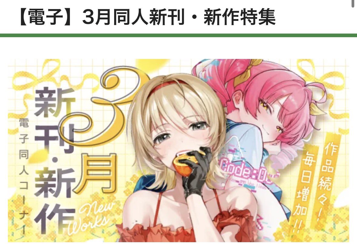 甘噛みエラー💕 名古屋コミティア【F-14】 tweet media