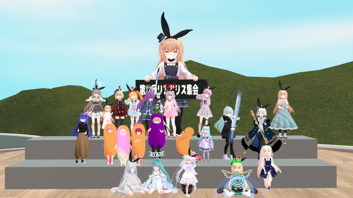 リア-アリス集会情報発信局！ tweet media