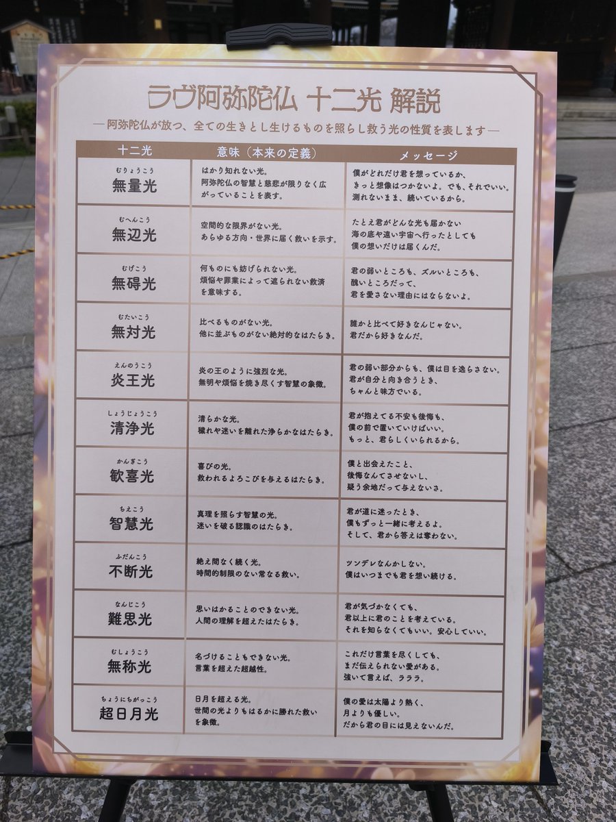 池口龍法@浄土宗龍岸寺住職 tweet media