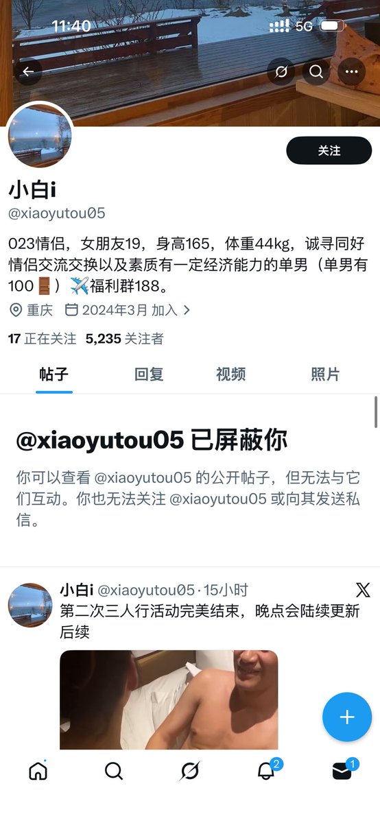 FQ交友 tweet media