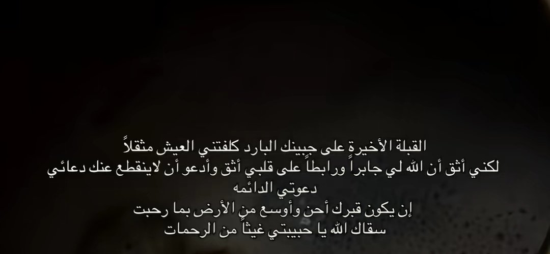 jn__80's tweet photo. اللهم ارحم  جدتي حبيبة قلبي واجعل الجنة دارها  وقرارها  ... اللهم صبرا اللهم جبرا اللهم قوة💔 https://t.co/S7HiKRA55h