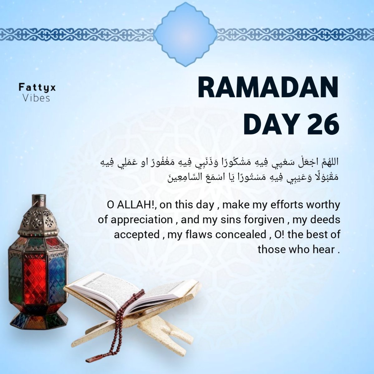 Ramadan Day 26 🌙
I seek your forgiveness over my shortcomings, ya Rabbi! On this blessed day, I hope my efforts are worthy of appreciation. May my flaws be concealed, and may my actions be accepted. O Allah, you are truly forgiving, and You love forgiveness. Please forgive me!