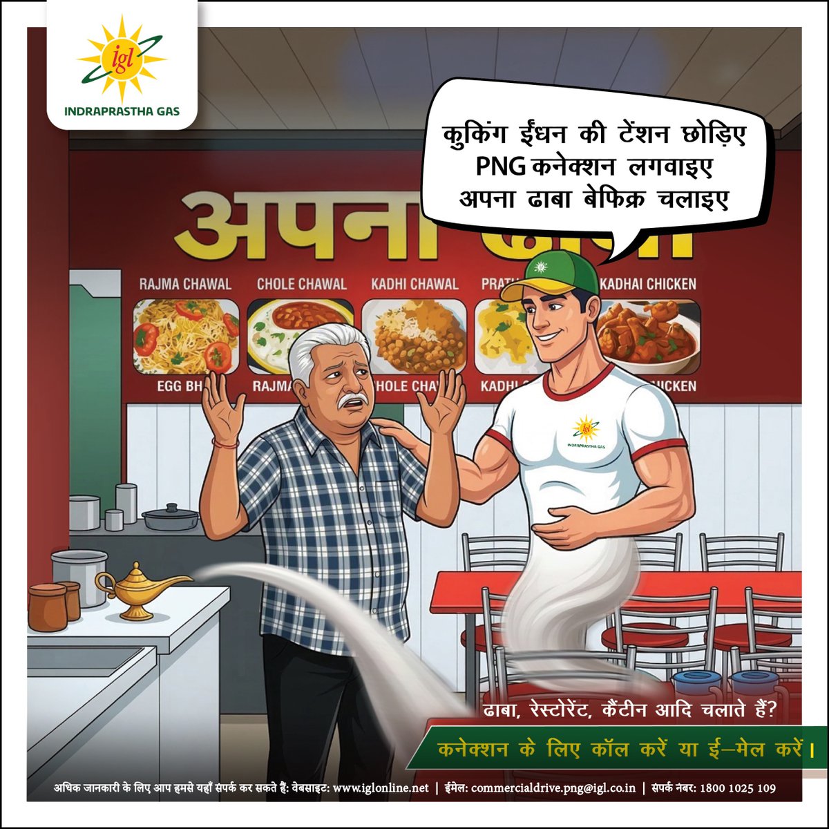 Indraprastha Gas Limited tweet media