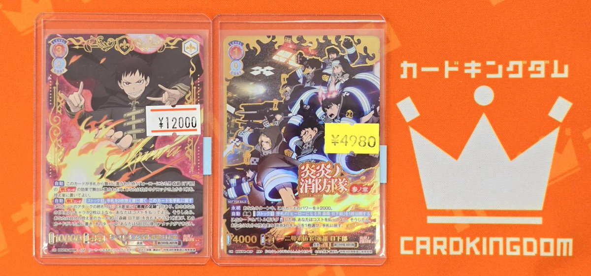 ヴァイス ブラウ ヒーローになる男 森羅 日下部 SEC 炎炎ノ消防隊 極美
