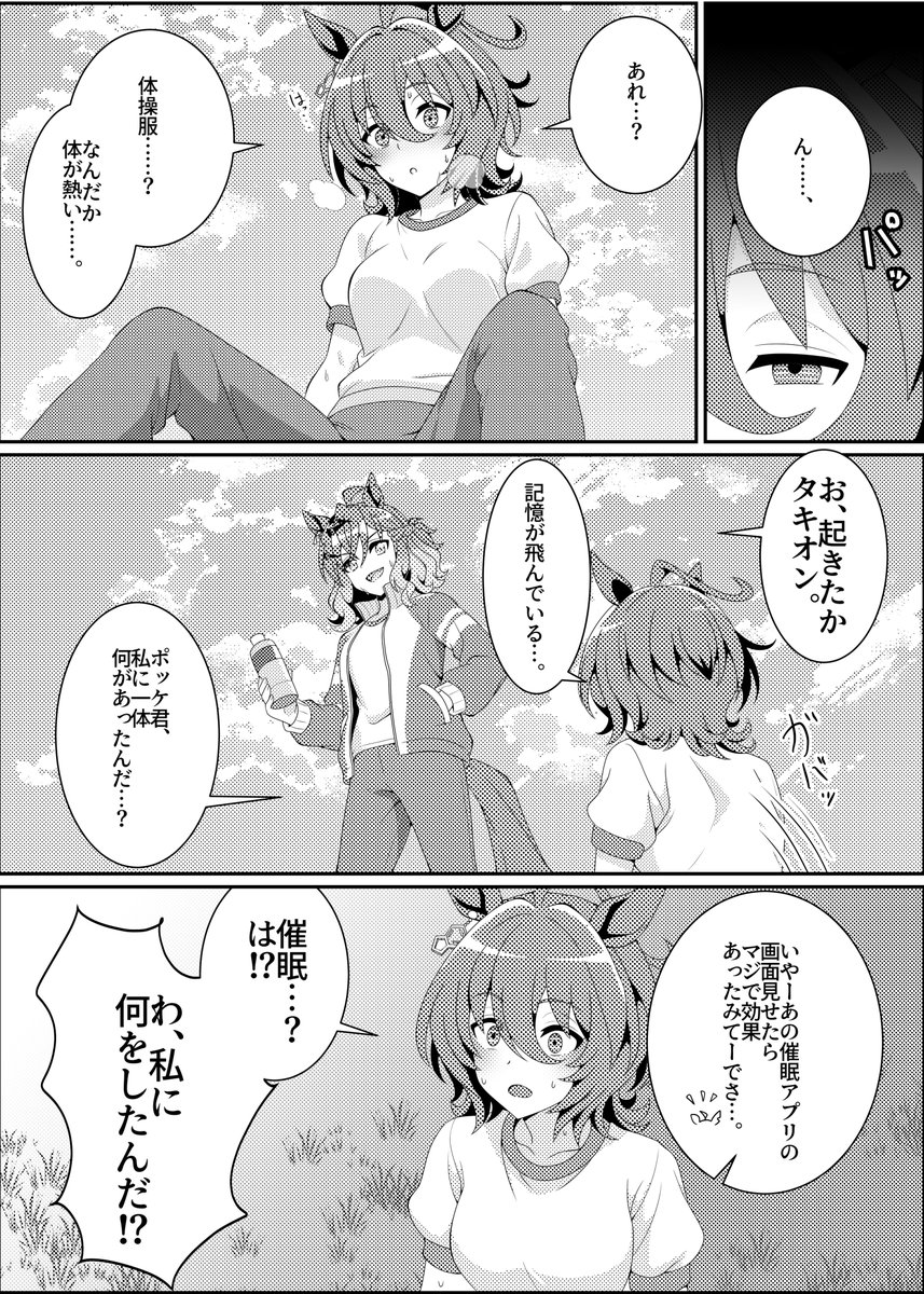 ぱむこ@原稿 tweet media