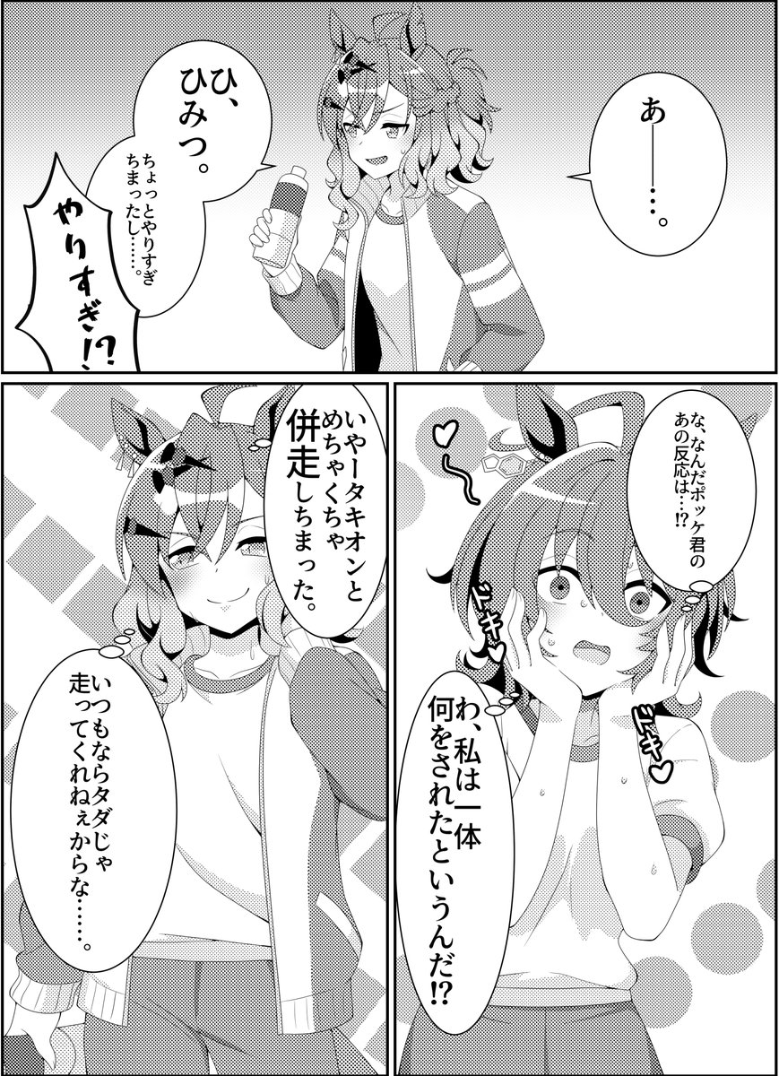 ぱむこ@原稿 tweet media