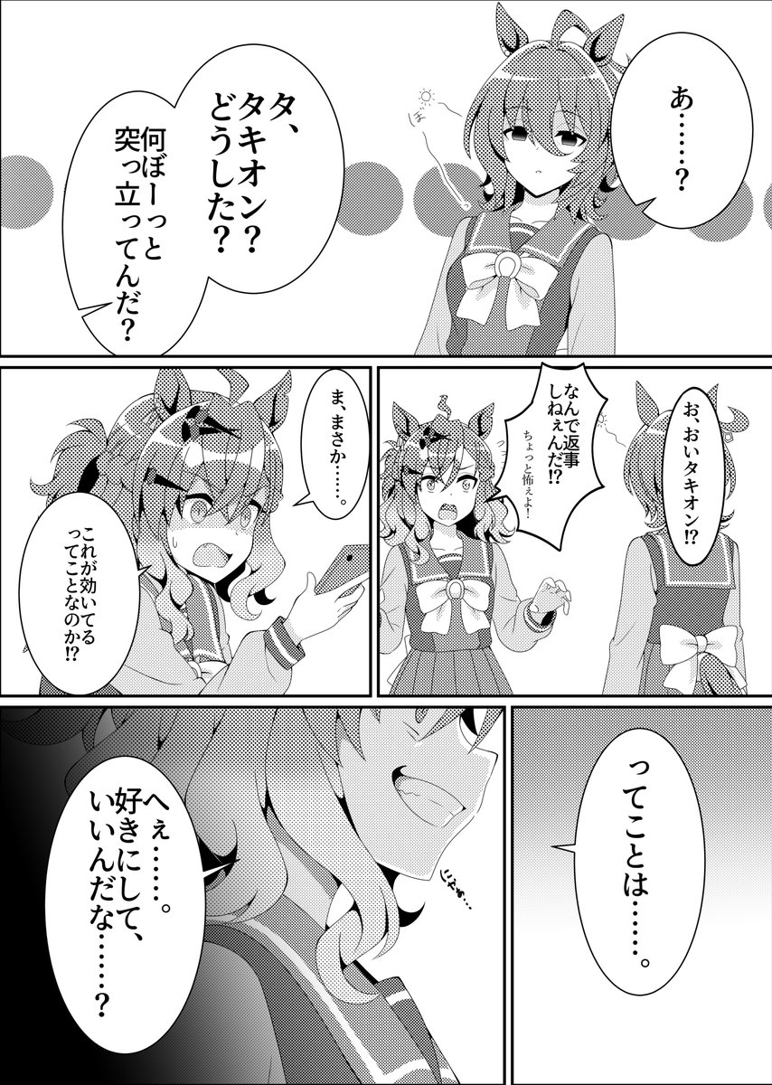 ぱむこ@原稿 tweet media