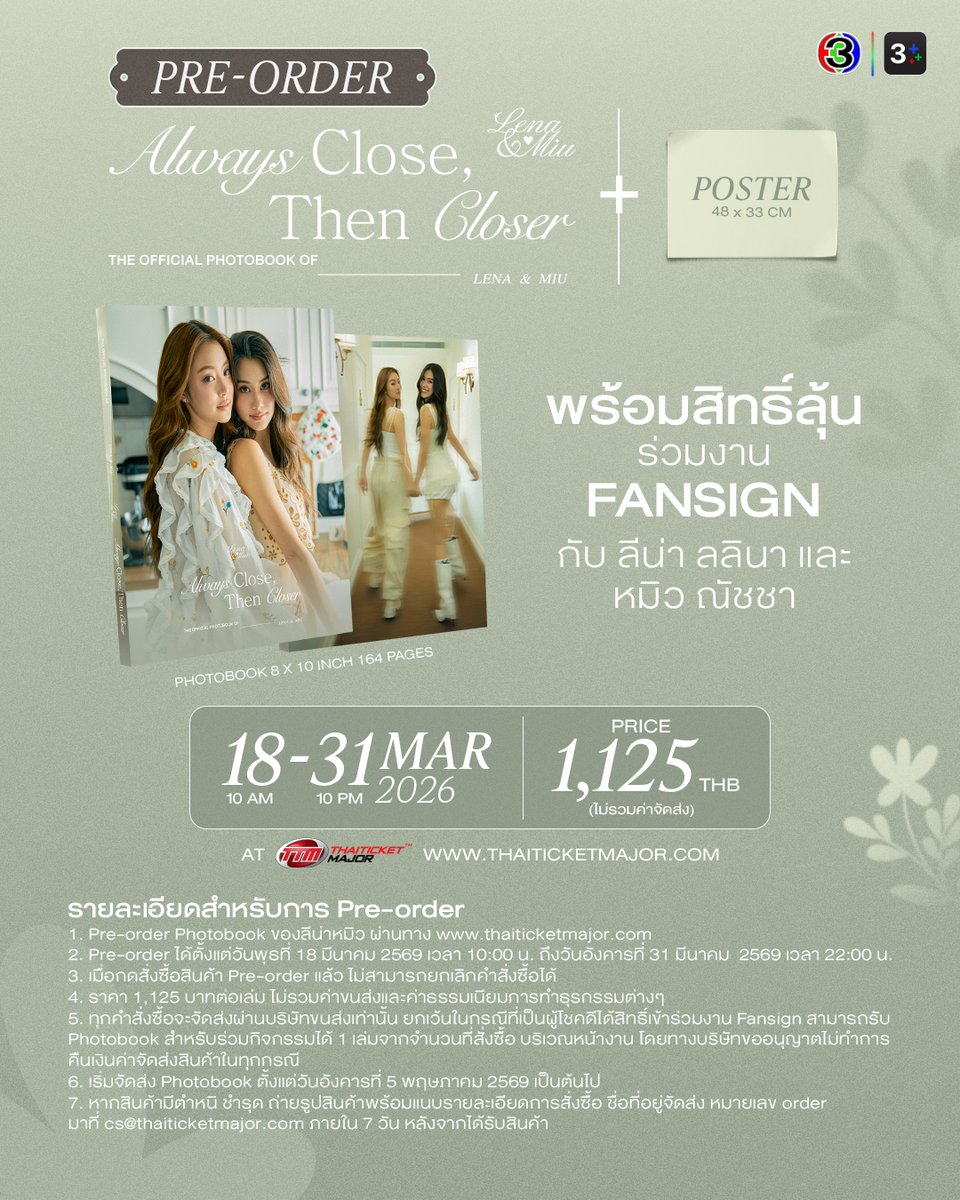 LenaMiu CH3 Official tweet media
