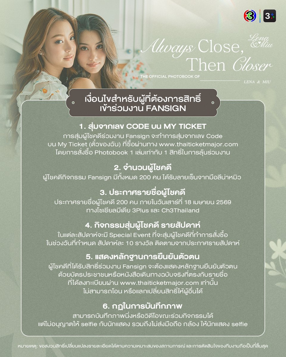 LenaMiu CH3 Official tweet media