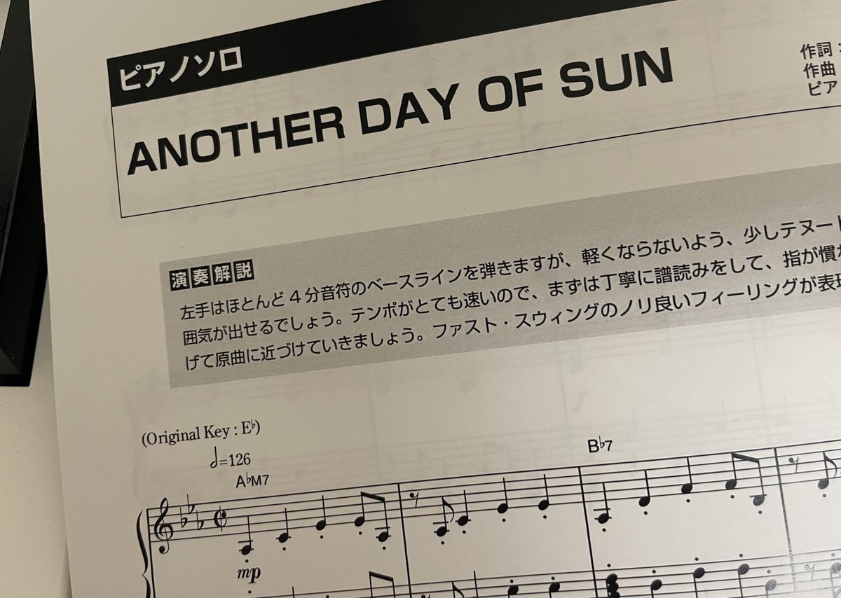 やたらCMで流れてたからポチった楽譜
出だしから無理だ〜

またいつの日かお会いしましょう
(･x･ﾉ)ﾉ⌒📘ﾎﾟｲｯ