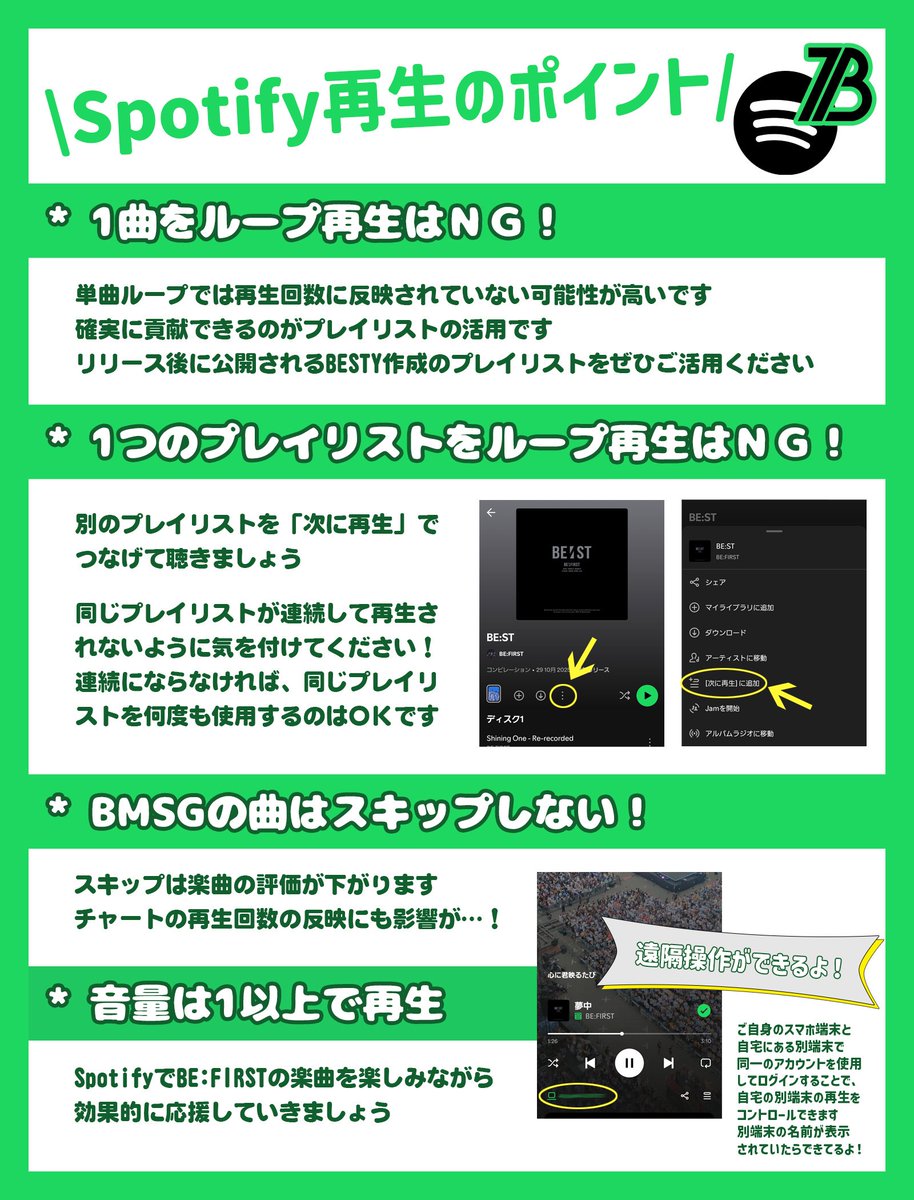 BESTY_Spotify tweet media