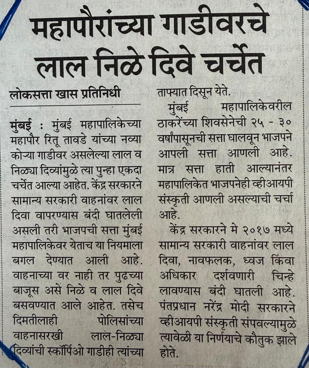 Milind Narvekar tweet media