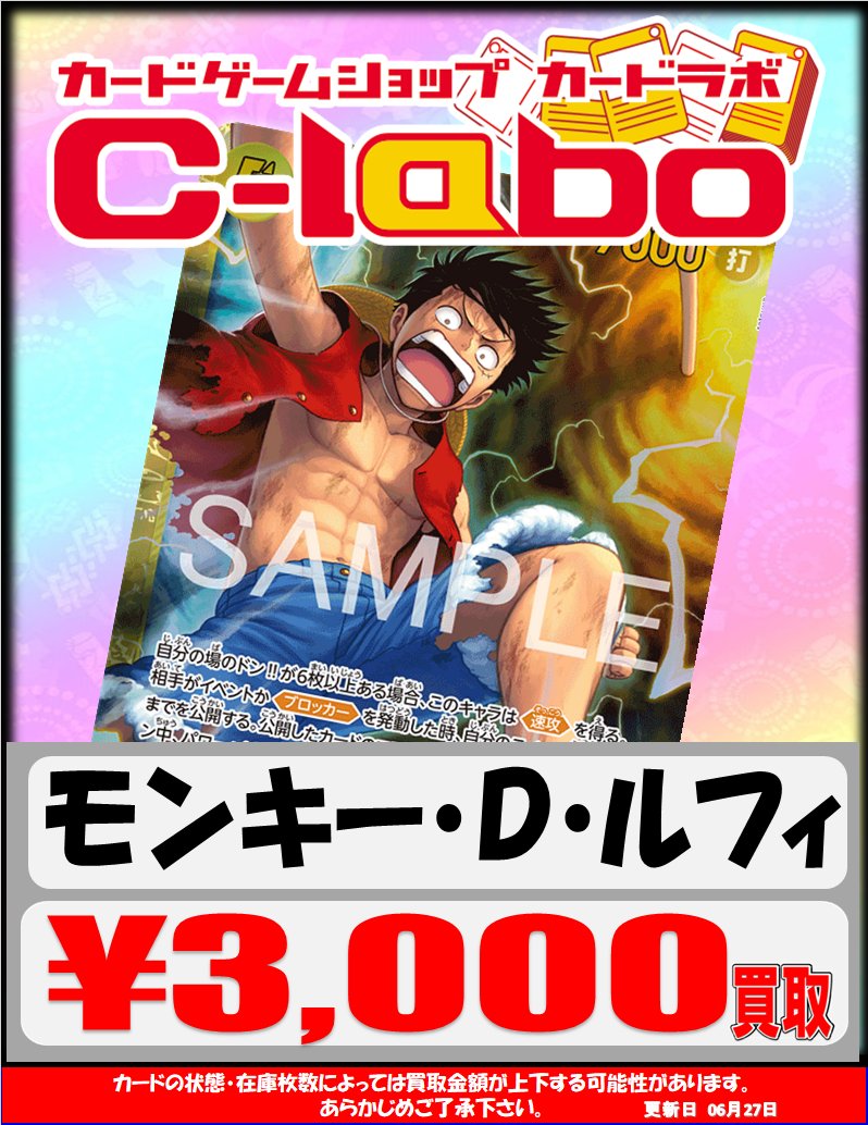 ONEPIECEワンピースカード神の島の冒険モンキー・D・ルフィOP15‐119