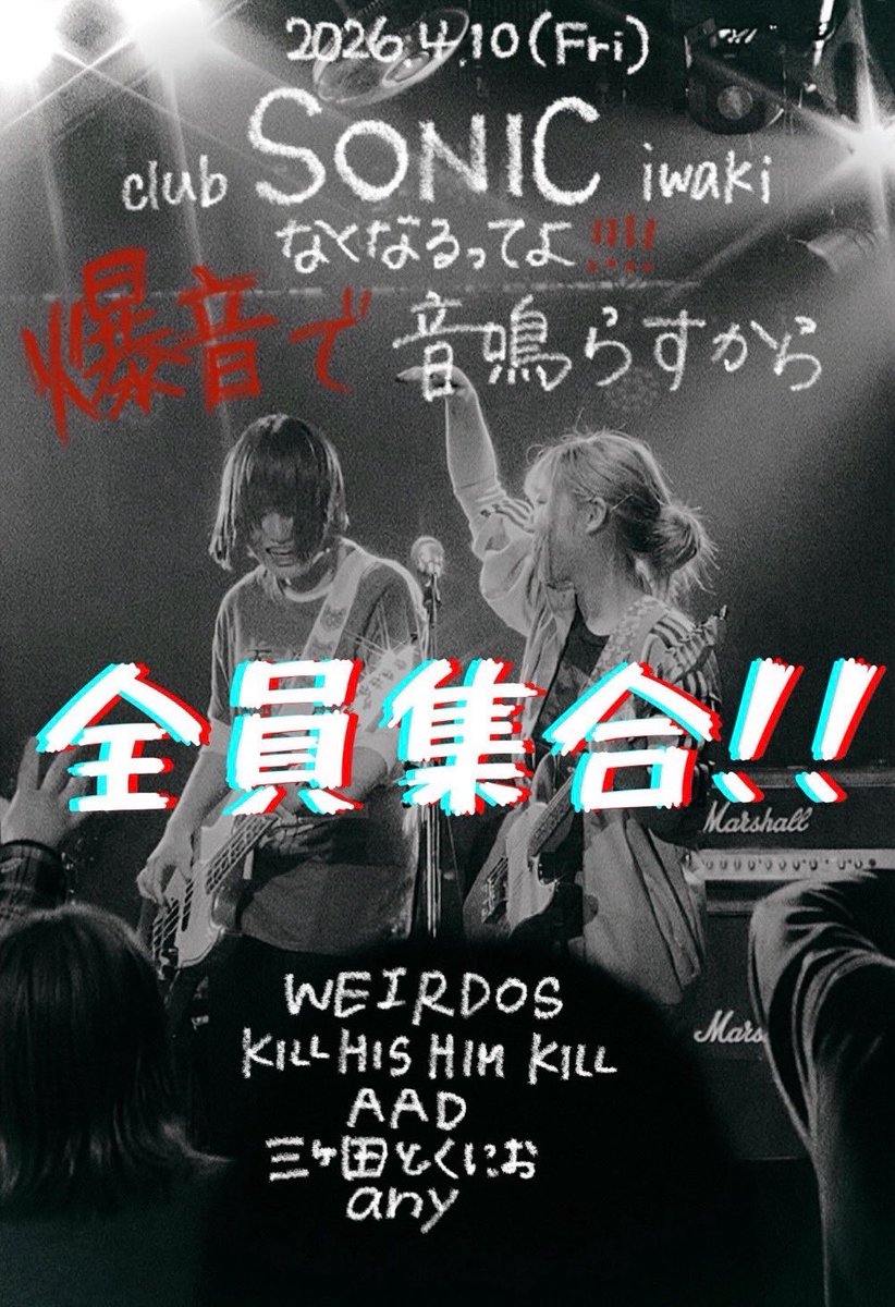 KILL HIS HIM KILL tweet media