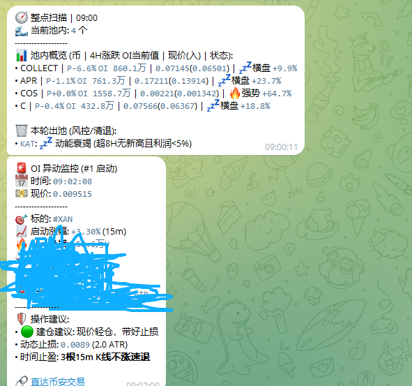 gushi1207's tweet photo. 试试机器人交易本金用200u 今日交易XAN https://t.co/pZaGJ6Ifnf