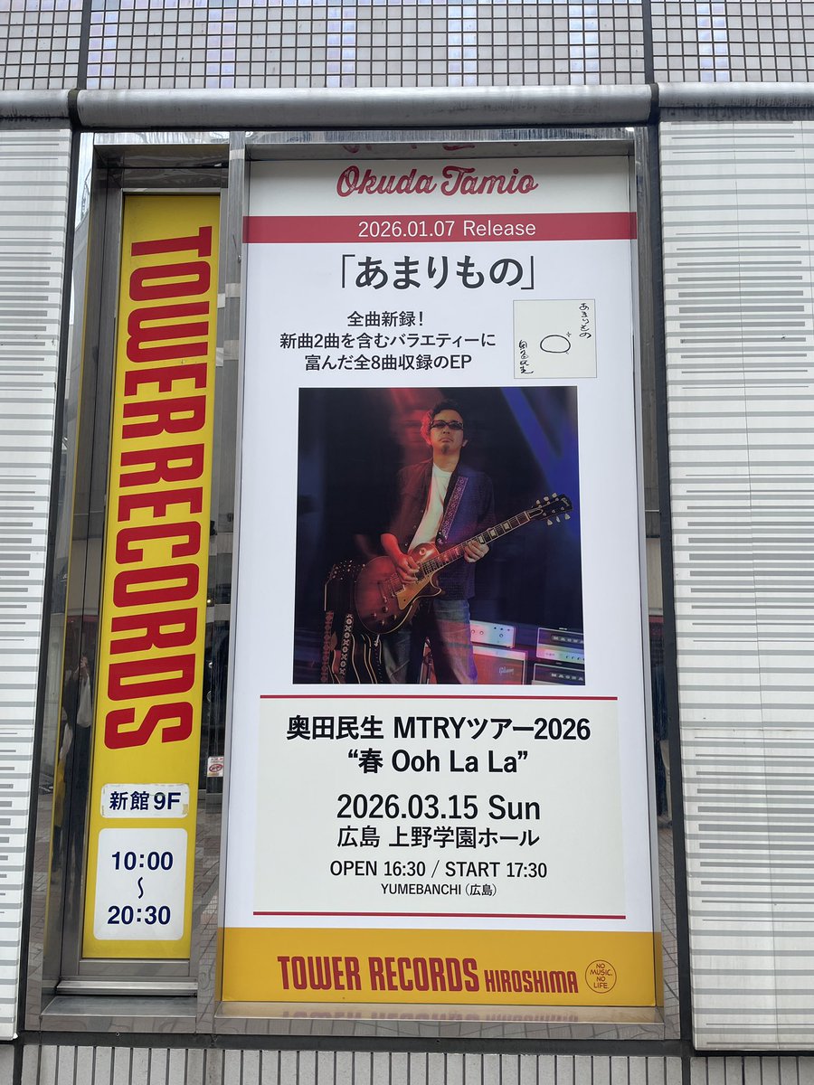 奥田民生 MTRYツアー2026“春 Ooh La La”3/15（日）広島公演🌸本日開催