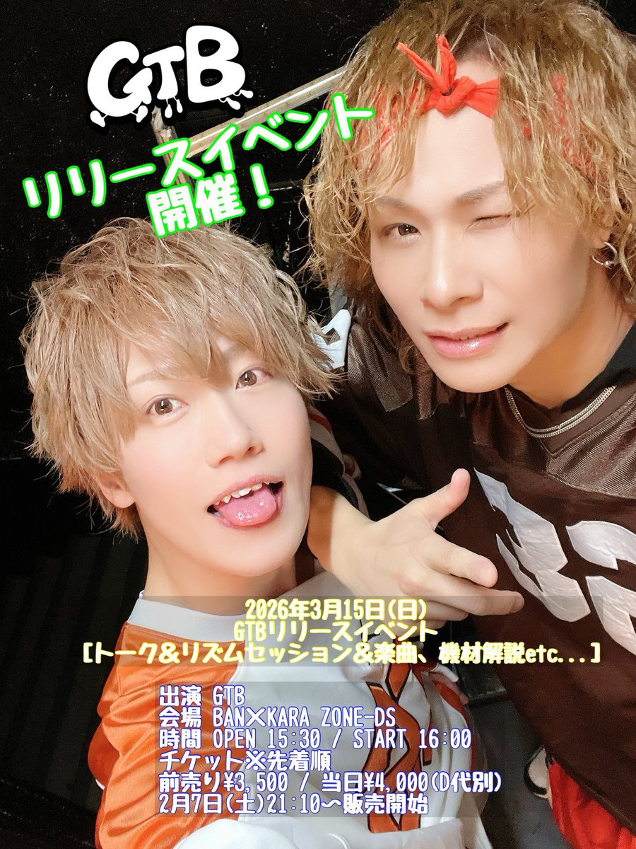 GTBオフィシャル tweet media