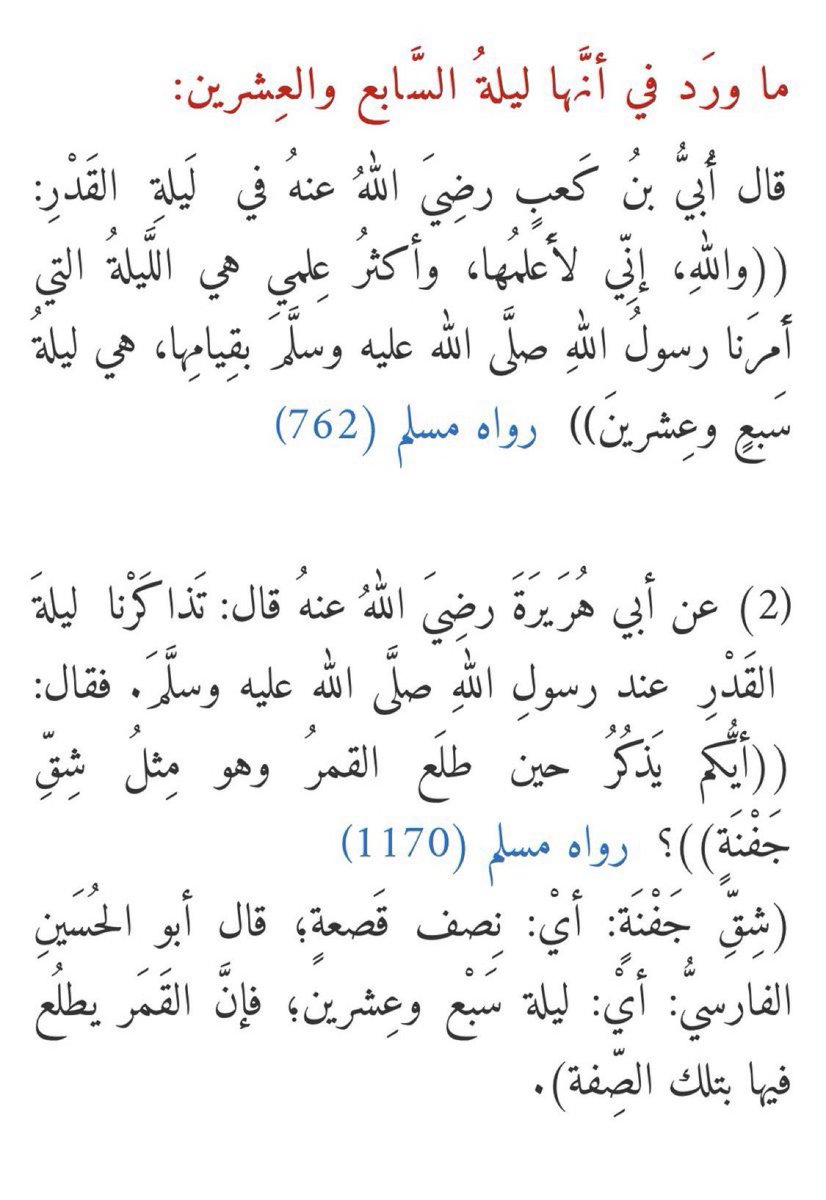 Osama Alahmari tweet media