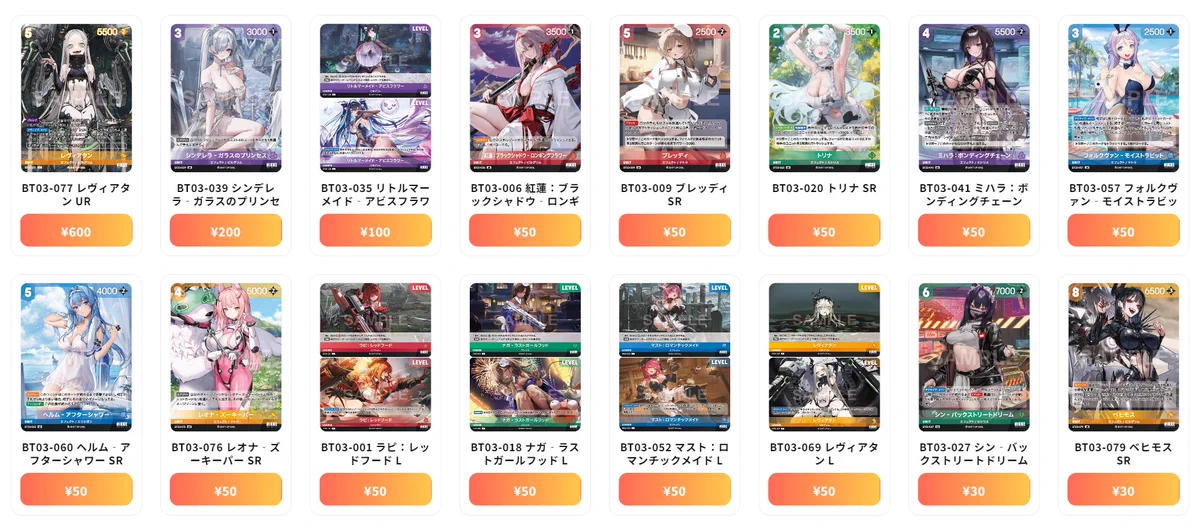 トレカの万国 秋葉原店/免税可能/郵送買取/BUYEE対応 on X: 