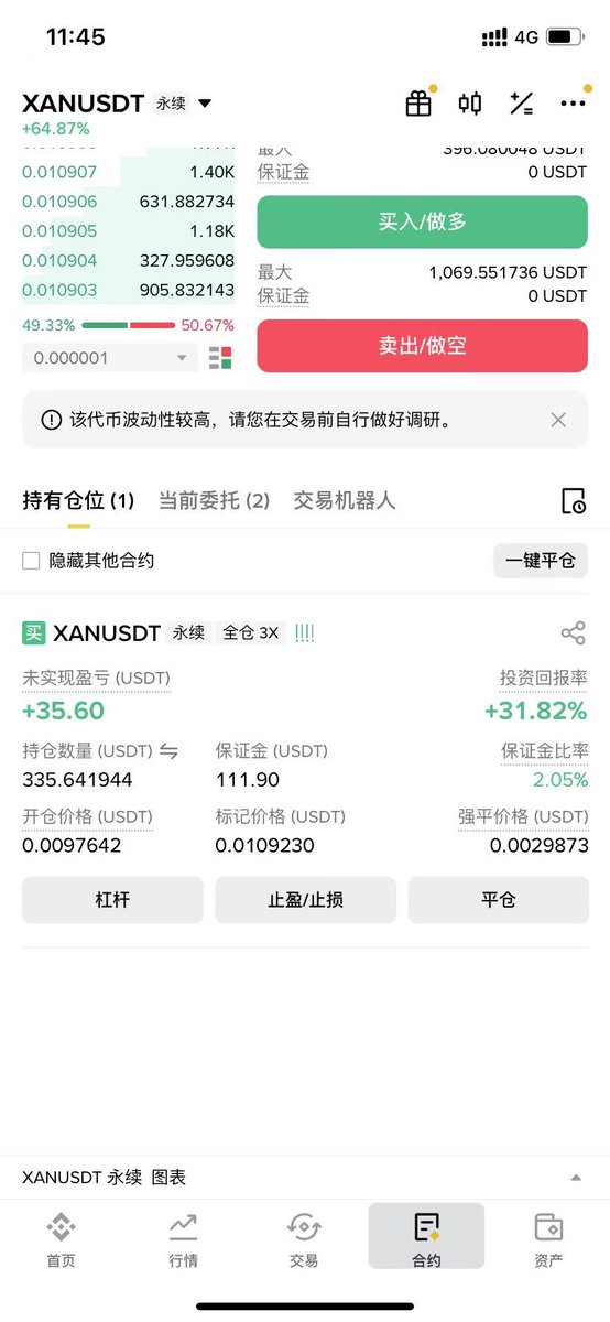 gushi1207's tweet photo. 试试机器人交易本金用200u 今日交易XAN https://t.co/pZaGJ6Ifnf
