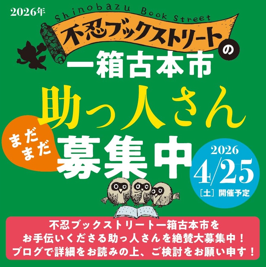 谷中・ひるねこBOOKS tweet media