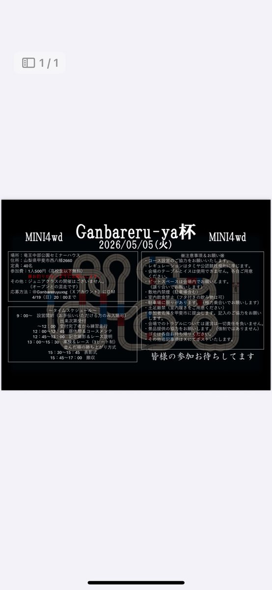 Ganbareruya tweet media