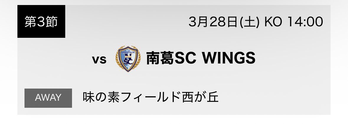 RENOFA-EST【東京レノサポ】 tweet media