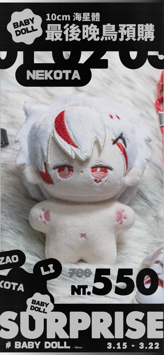 🔻喵太 𝗡𝗘𝗞𝗢𝗧𝗔.🔻 tweet media