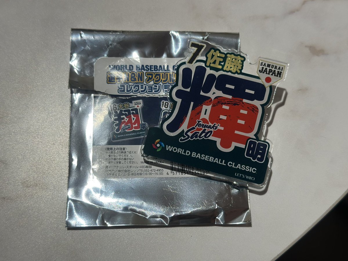 jesse_9660's tweet photo. 侍ジャパン WBC アクリルクリップ交換

【譲】7(佐藤)
【求】20(周東)

郵送希望ですが、お品物が少し立体のため双方日程が合えば平日手渡しも可能です。

お心当たりある方､DM又はリプお待ちしております

#WBC #WBCグッズ交換 https://t.co/WrHF2xJkAi