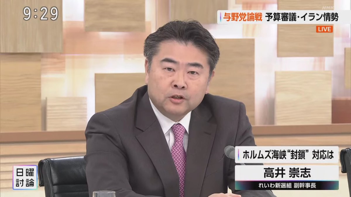 なぜか次の選挙への意気込み語ってて草

「与党も野党も茶番なんですよ、れいわ新選組は必ず次の選挙で議席増やしてふがいない国会に終止符を打ちます」by 高井たかし

この騒動でも残ってる信者にしか発信してないんだろうな🐶