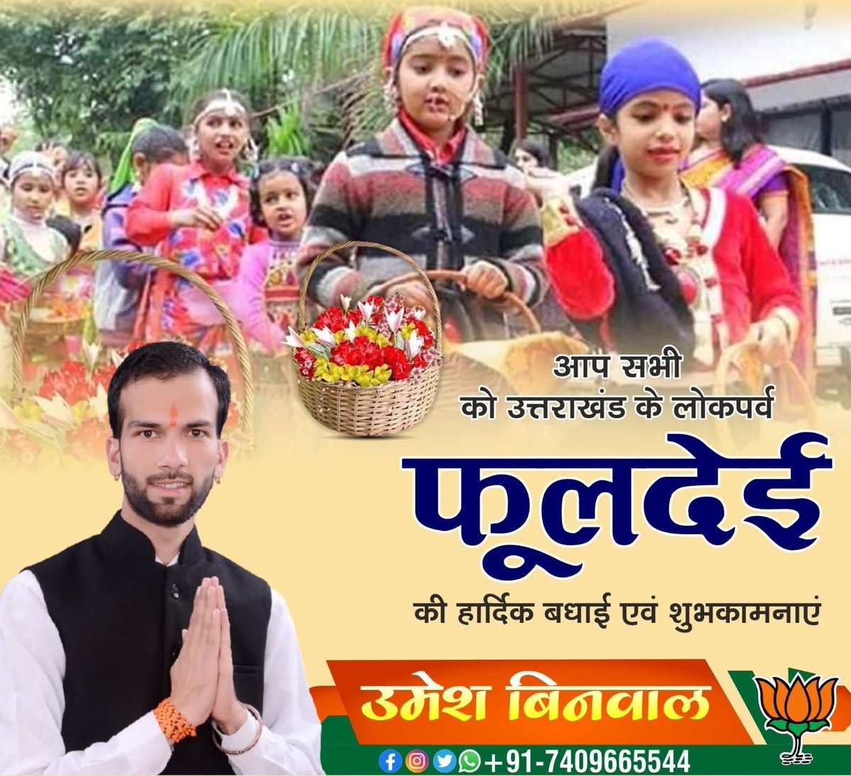 umesh binwal tweet media