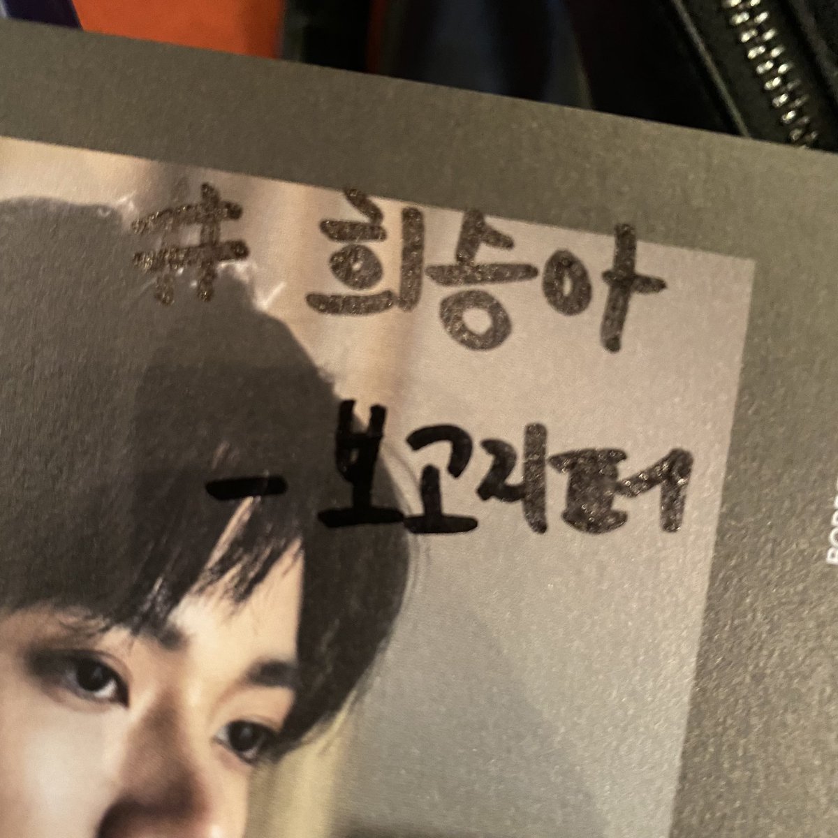back in 2021, heeseung said during a fansign that when you miss him, you can use this hashtag:
 #희승아_보고지퍼 

it means “heeseung i miss you”. maybe we should bring this back..