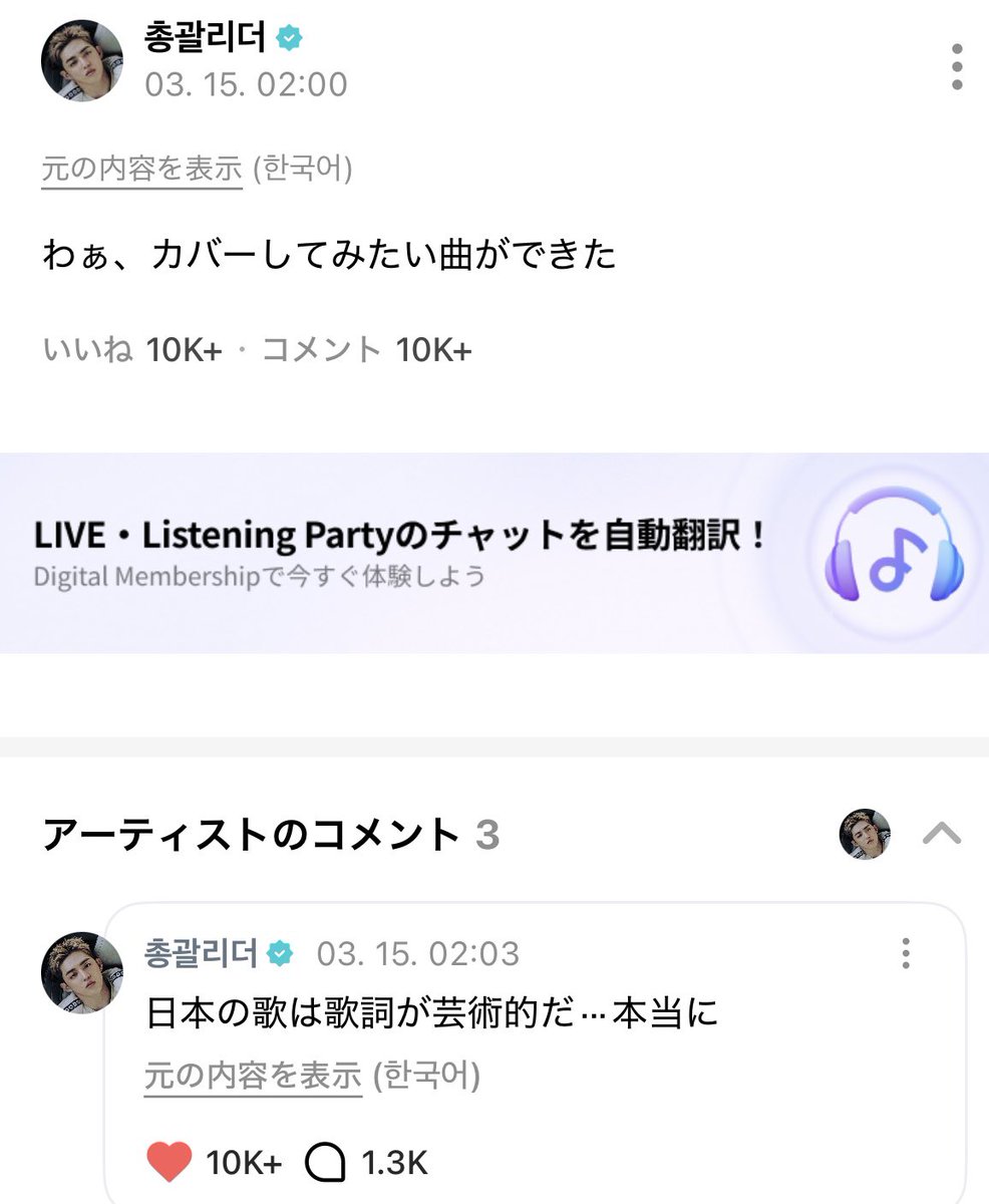 スンチョルさん日本の曲をカバーしてみたいってこと？？？