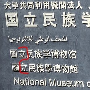 重田壮也 Sōya Shigeta tweet media