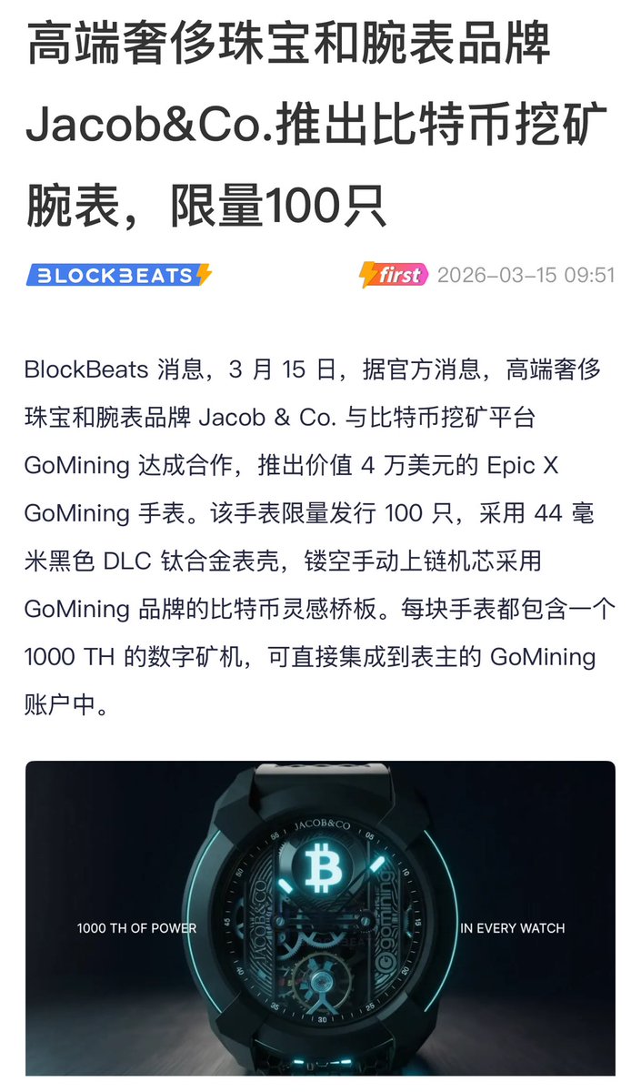 BITWU.ETH 🔆 tweet media