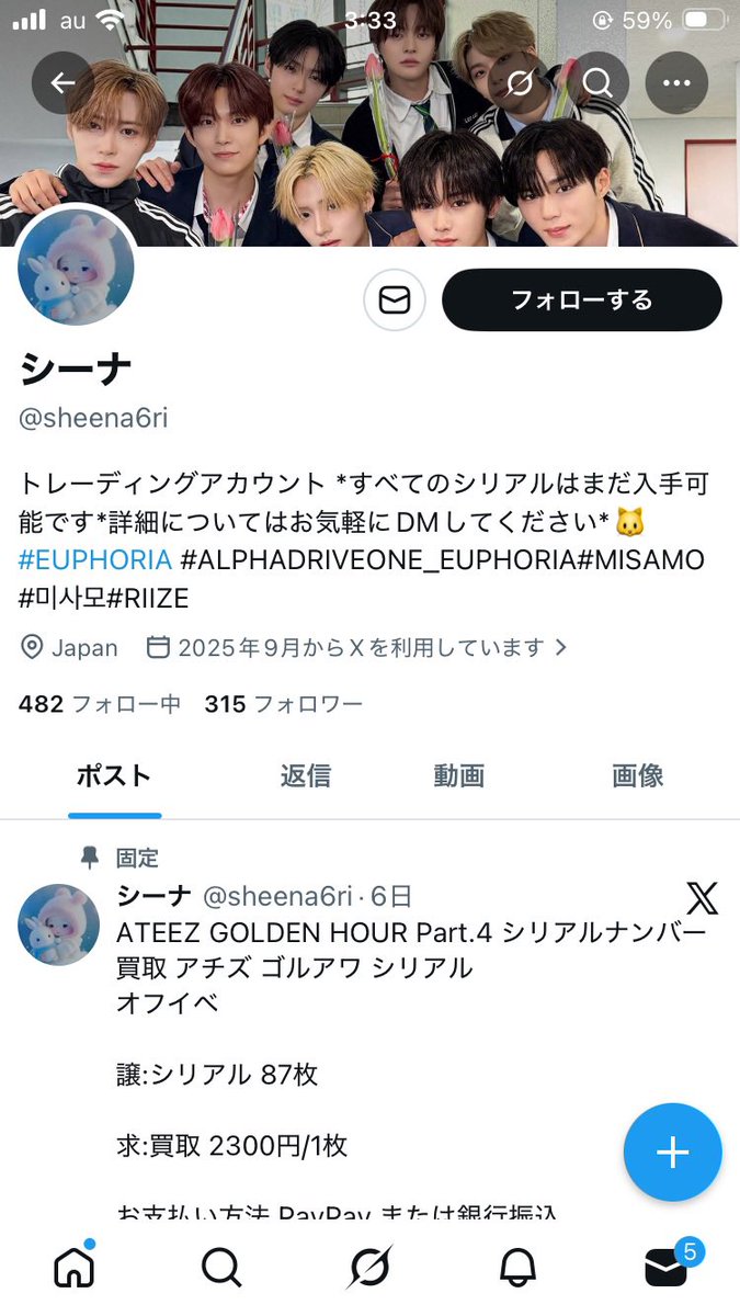 みく tweet media