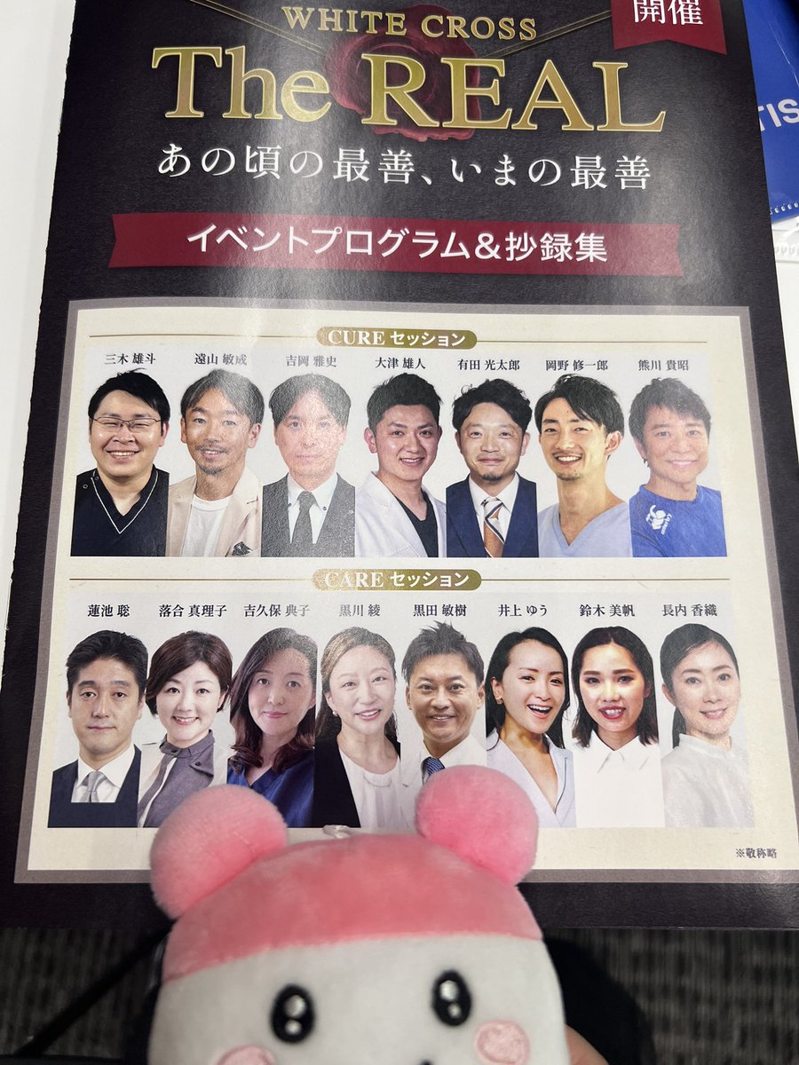 うさっぱ tweet media