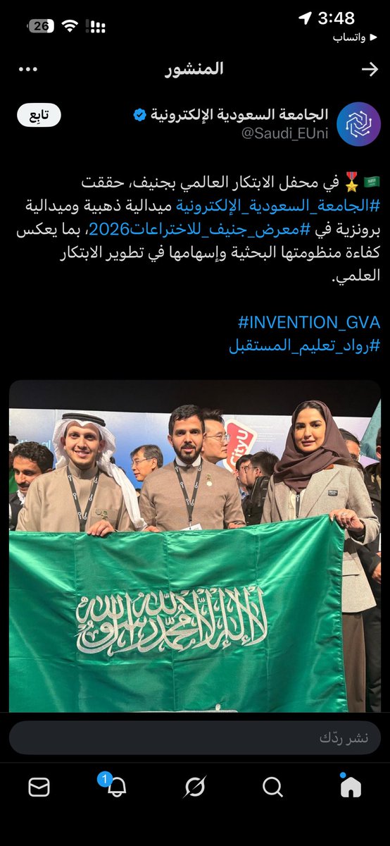 althahre's tweet photo. @jazangov وهنا أيضاً أخي الدكتور خالد المالكي - أقصى اليسار- مع فريق #الجامعة_السعودية_الإلكترونية محققين ميدالية ذهبية وأخرى برونزية من أبناء #جازان

https://t.co/d19igcYMeI https://t.co/sd1EMUnuLc